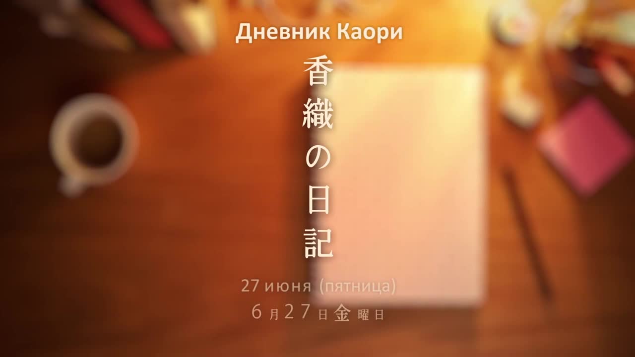 Постер аниме Друзья на неделю