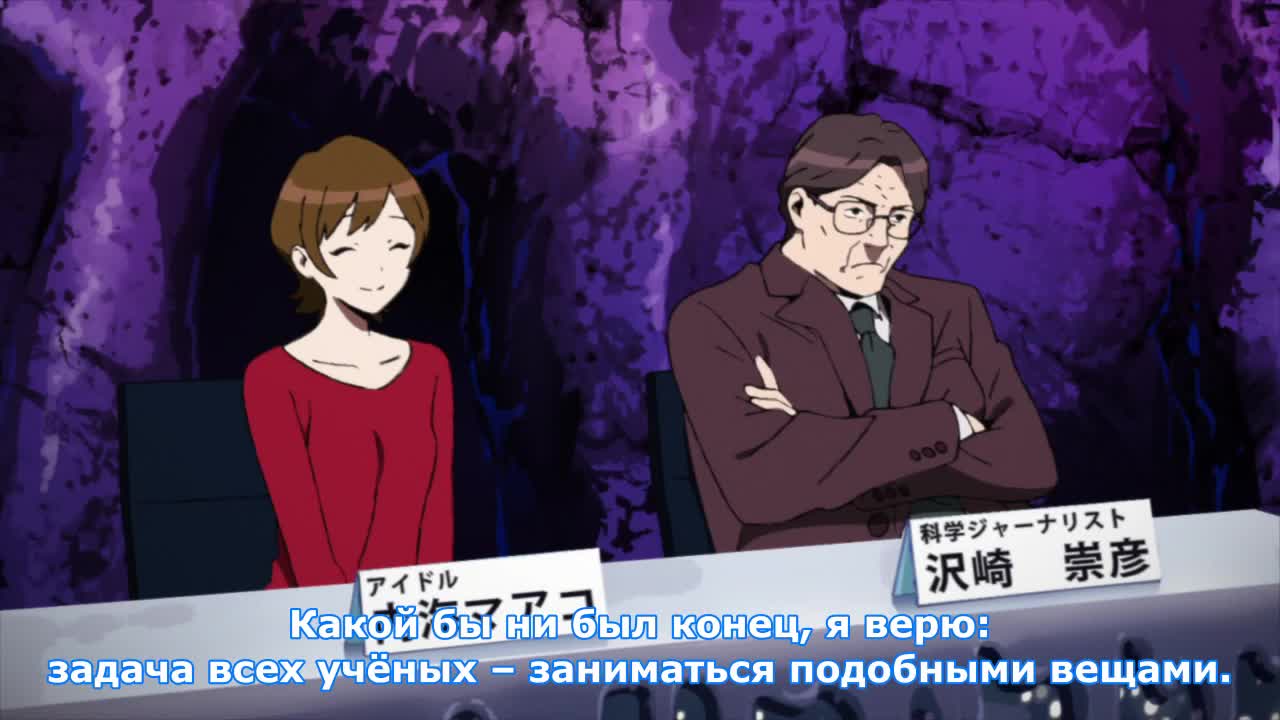 Постер аниме Оккультная девятка