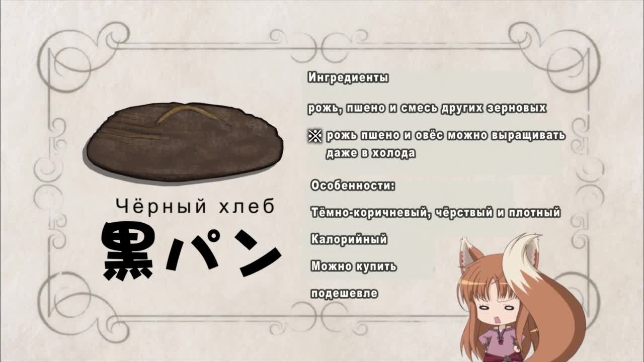 Постер аниме Волчица и пряности II