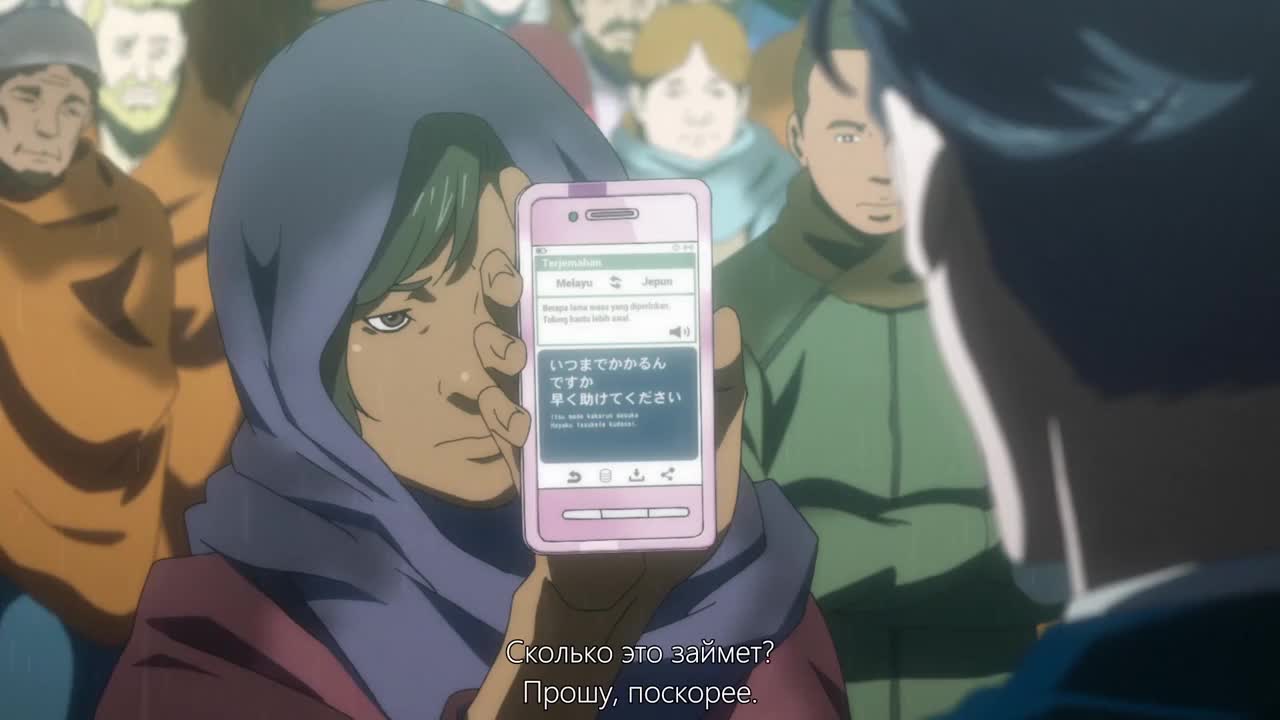 Постер аниме Психопаспорт 3