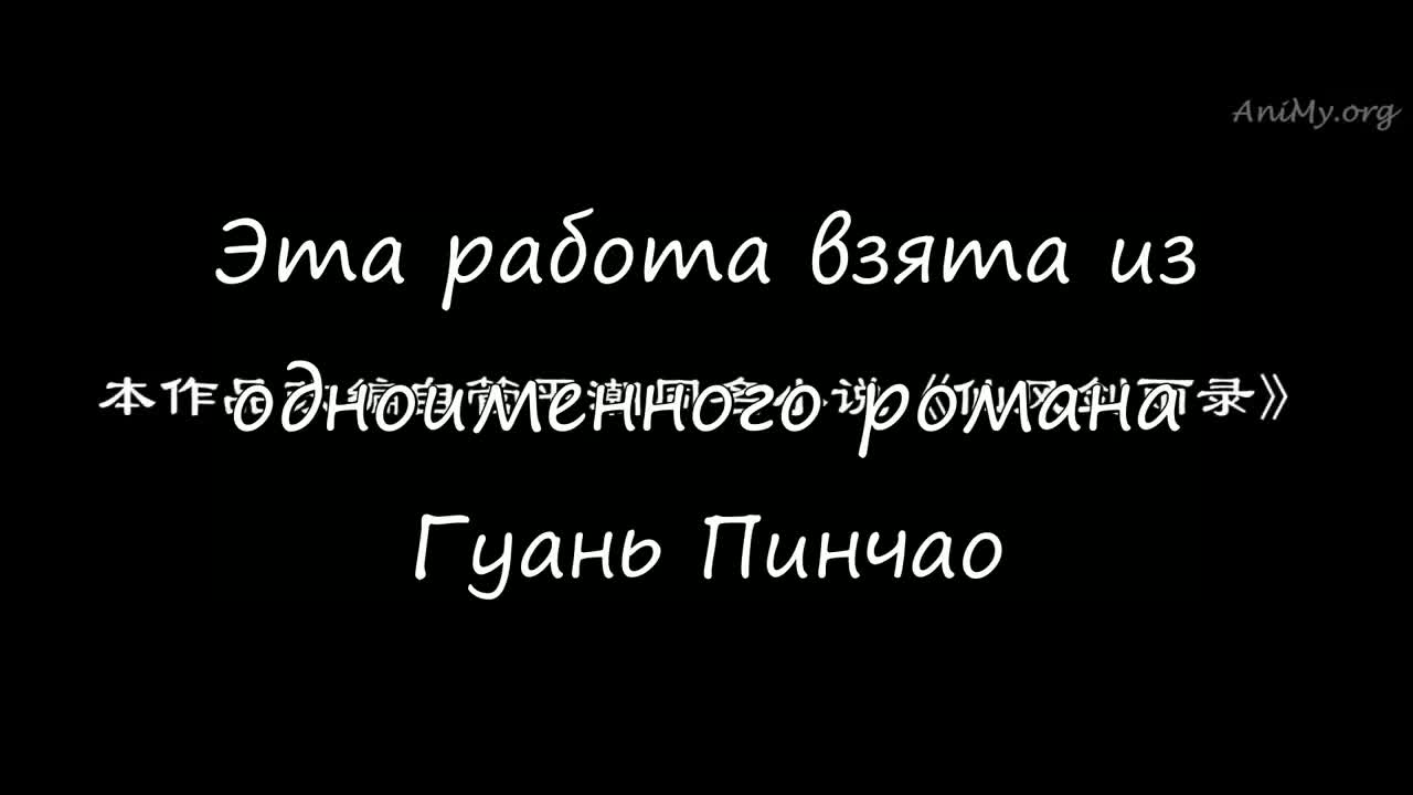 Постер аниме Записи о даосском мече дождя и ветра