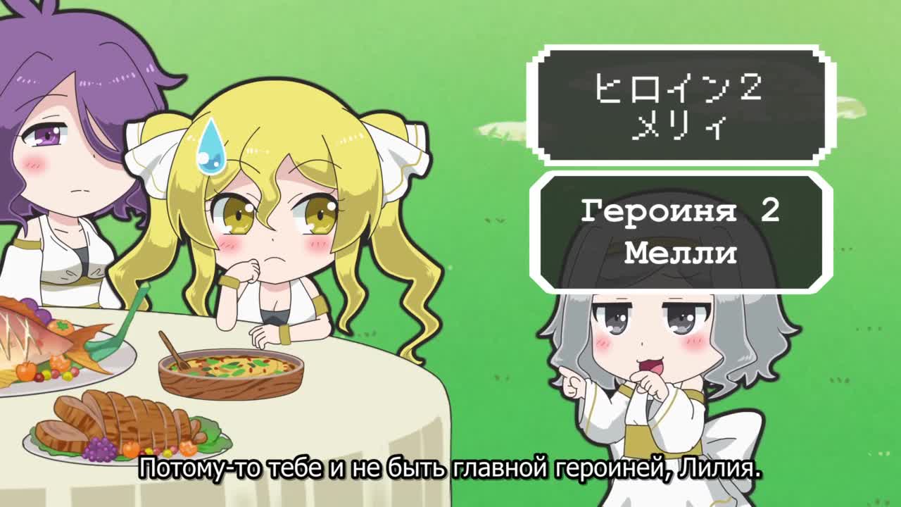 Постер аниме Это вам не трешовая игра!
