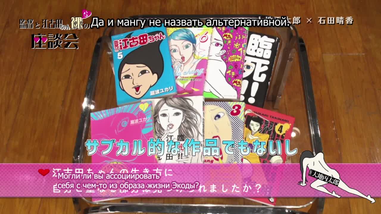 Постер аниме Умираю, Экода!