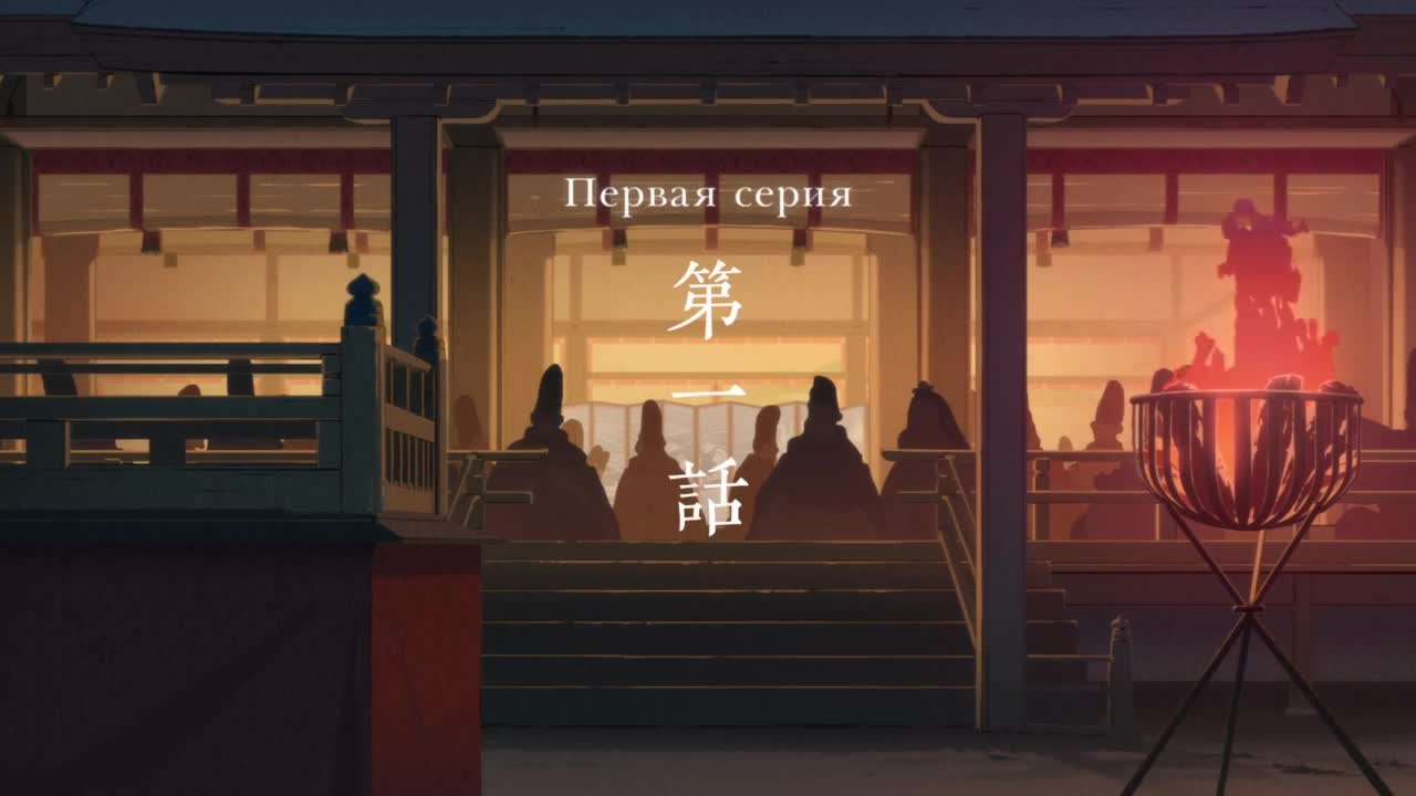 Постер аниме Повесть о доме Тайра