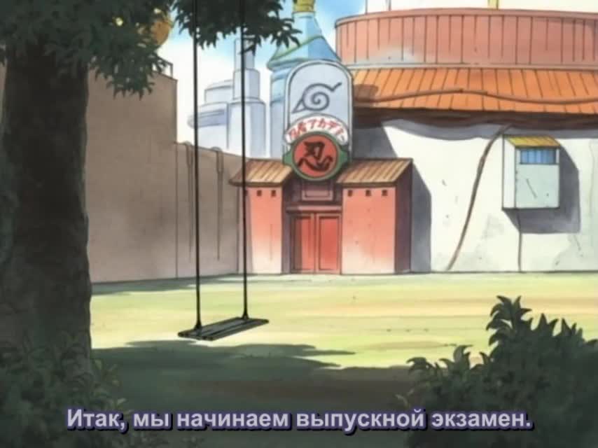 Постер аниме Наруто