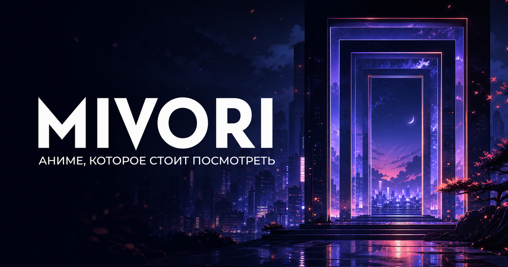 Постер аниме Атака титанов